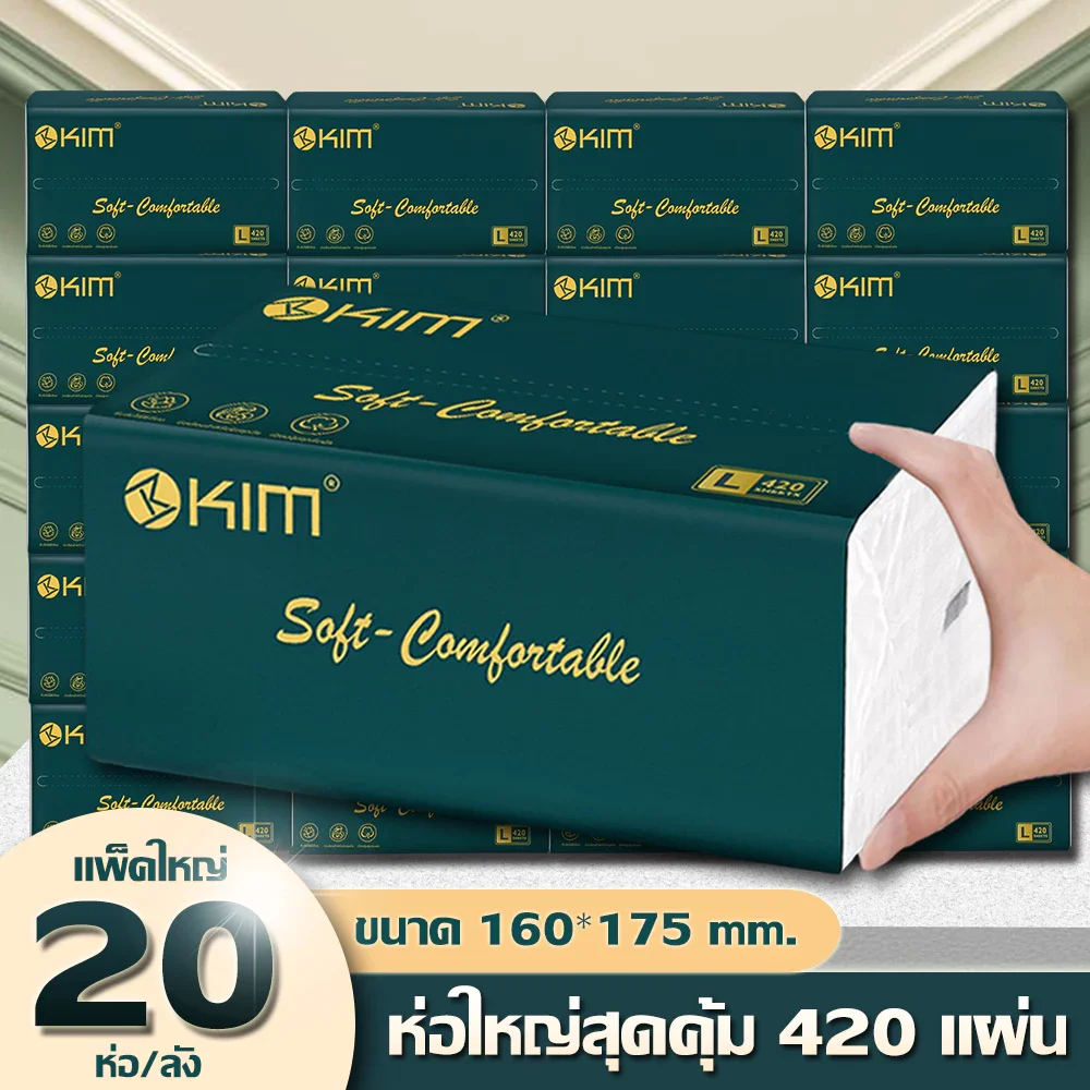 ทิชชู่ KIM